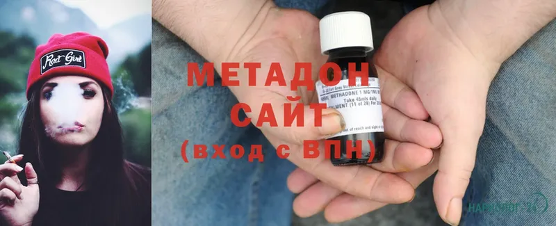 МЕТАДОН methadone Белинский